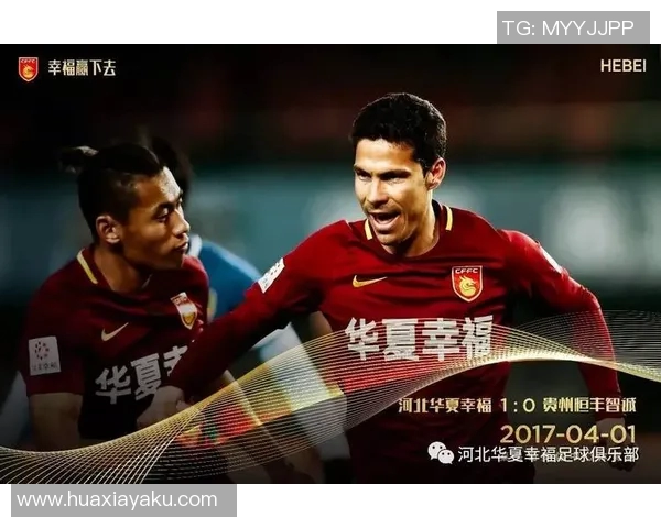 华夏幸福与恒丰智诚精彩对决全场录像回放及精彩瞬间解析 华夏幸福与恒丰智诚精彩对决全场录像回放及精彩瞬间解析